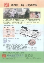 蝦剝殼自動處理機-鴻伸機器有限公司