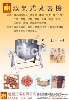 蒸氣式煮魯機H-5-1(加高)-達圓企業有限公司
