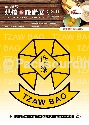 tzawbao(1)