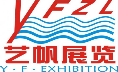 廣州市藝帆展覽服務有限公司
